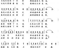 感谢春天简谱-电视剧《法不容情》片尾主题曲