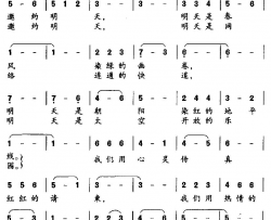 邀约明天简谱