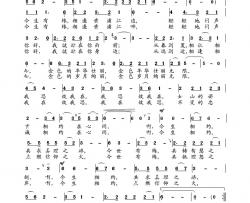相约简谱-刘翔 张登高词 任岗曲