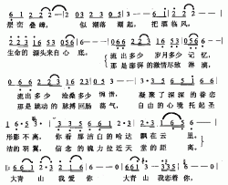 青山恋歌简谱-袁俊德词/袁俊德曲无-