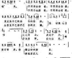 黄河母亲颂简谱-陈华词/梅加林曲