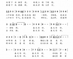 春天，你好简谱