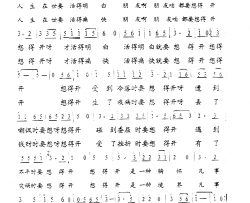 想得开彩谱简谱