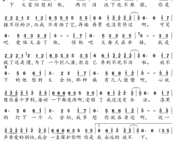 放不下想又怕简谱-AZ珍珍演唱-音萌萌/音萌萌词曲