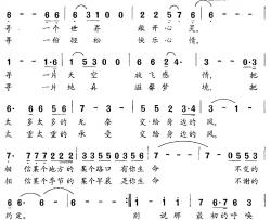 寻一个世界简谱-王慧敏词 王同安曲
