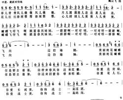 蝴蝶飞向边防海陲简谱-李永金词/臧云飞曲