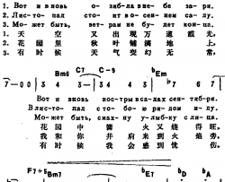 [前苏联]我的命运中俄文对照简谱