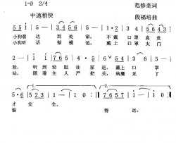 小狗戴口罩简谱