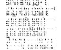 万岁毛主席简谱-北京市铁路职工子弟第七小学演唱-勤耕/勤耕词曲