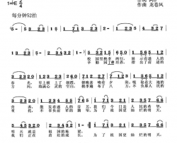 校歌简谱