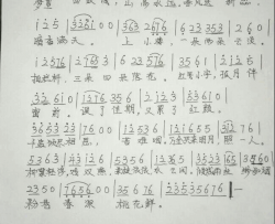 故城桃花简谱