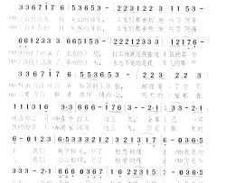 真心情侣简谱