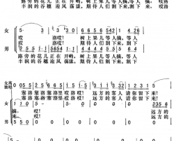 远方的客人请你留下来简谱-范禹词演唱-朱丘词曲
