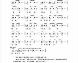 忆雁荡简谱