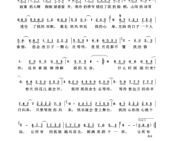 余生在等待简谱-姜海明演唱-刘海军/姜海明词曲