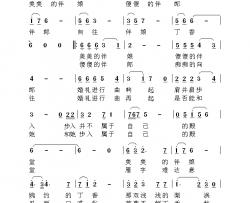 美美的伴娘傻傻的伴郎简谱-杨福俊词/杨福俊曲