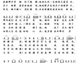 爱情与梦想简谱-高歌词/高歌曲