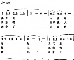莫叹息电影《扬帆》插曲简谱-李谷一演唱-乔羽/王铭词曲
