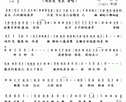 好久好久简谱-刘若英演唱-文康、陈伦/光良词曲