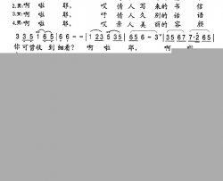 思念的情书简谱
