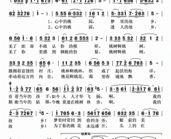 重回桃花盛开的地方简谱-马伟光演唱-邬大为/柳杨词曲