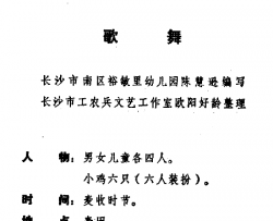 拾麦穗儿童歌舞音乐简谱