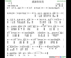溪源你很美简谱