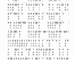 盼请郎-黄峥版简谱-黄峥演唱-杨小五/范景治词曲