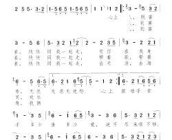 心上人，别害羞简谱-杨钰莹演唱-颂今/颂今词曲