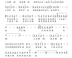 心与爱简谱-佟铁鑫演唱-常来/李昕词曲