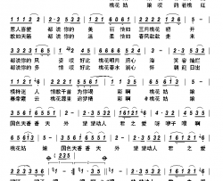 桃花姑娘简谱-张芝明演唱-杨成春/张长松词曲