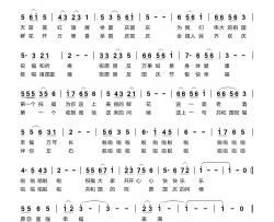 共和国的问候简谱