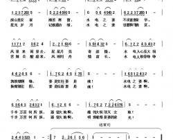水电之妻简谱-毛俊平词/杨春先曲