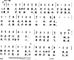 宇宙大爆炸抒情曲1简谱
