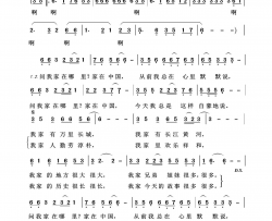 我家在中国祖国颂歌100首简谱