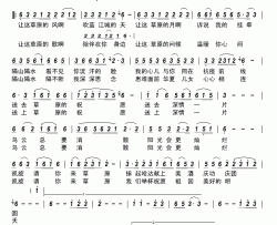 凯旋请你来草原简谱-刘莉莉演唱-朱剑林/张美源词曲