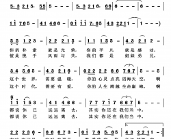 雷锋还在我们当中简谱