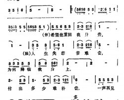 失恋苦难尝简谱