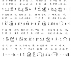 中国担当是福音简谱