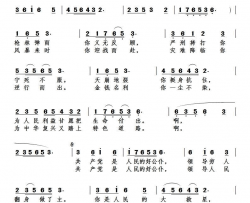共产党是人民的好公仆简谱