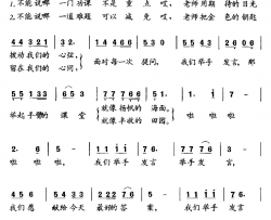 举手发言简谱