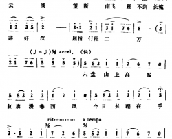 六盘山简谱-毛泽东词 冰河曲