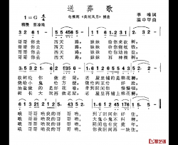 送葬歌简谱-电视剧《黄河风月》插曲
