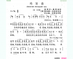 玛丽雅简谱