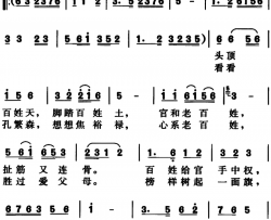 当官切莫乱伸手简谱