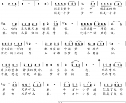兄弟情长简谱