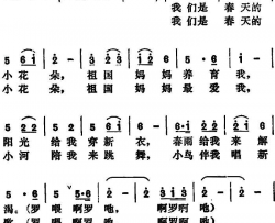 我们是春天的小花朵简谱