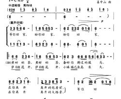 等你回家简谱-白立平词 姜中山曲