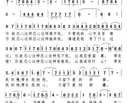 爱的折磨简谱-颂今词 佚名曲