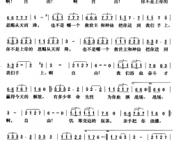 [南斯拉夫]歌唱自由简谱